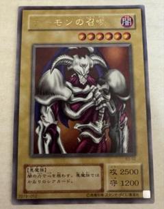 2025年最新】遊戯王デーモンの召喚の人気アイテム - メルカリ