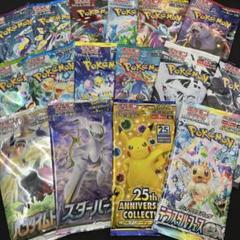 ポケモンカード　未開封パック　5種　17パック　絶版　含む 2025年最新】Yahoo!オークション -ポケモンカード 未開封 パック