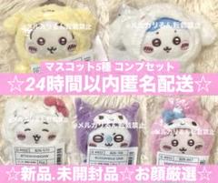 ☆お顔厳選☆ちいかわ カニなモモンガ ロブスター マスコット キーホルダー 新品 ちいかわらんど【公式】 on X: 