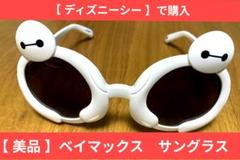 ディズニー　リゾート　ミッキー　ベイマックス　サングラス　5本セット 楽天市場】東京ディズニーリゾート ディズニー 通販 ベイ