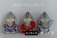T026.【未使用品】ウルトラマンダイナ 3点 ミニサイズ ソフビ 指人形