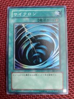 遊戯王 サイクロン BE01 スーパー 3枚 ② 絢嵐 関連強化パーツ