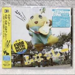 激レア 10年前 非売品 ふなっしー 缶バッジ 非売品 激レア 10年前 非売品 ふなっしー 缶バッジ 非売品 - メルカリ