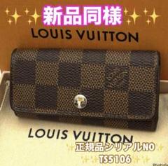 新品未使用　LOUIS VUITTON ルイ・ヴィトン  4連キーケース　ダミエ LOUIS VUITTON ルイヴィトン 4連キーケース ダミエ