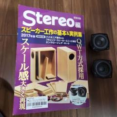 2025年最新】スピーカー工作の基本の人気アイテム - メルカリ