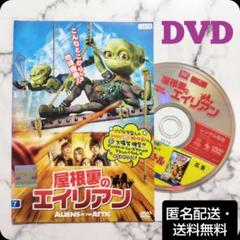 『屋根裏のエイリアン』レンタル落ちDVD