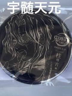 鬼滅の刃　アニメジャパン　全幕間画WEBSHOPくじ　宇髄天元セット ufotable on X: 