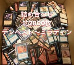 【約2800枚】マジックザギャザリング コモンアンコモン 詰め合わせ