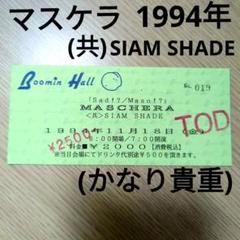 MASCHERA 半券チケット アリスインメンズ SIAM SHADEウェア