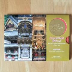 世界文化遺産貨幣セットまとめ売り Yahoo!オークション -「世界文化遺産貨幣セット」の落札相場