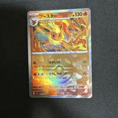 ポケモンカードブースターex sar マスターボールミラー2枚組 マスターボールミラー仕様 テラスタルフェスex】ブースター 021