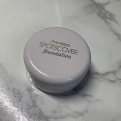 資生堂 スポッツカバー ファウンデイション S100