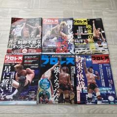 週刊プロレス【内藤哲也】表紙　LIJ 辻陽太ピンナップ付　高橋ヒロム　他