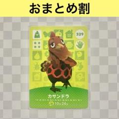 ニワトリ　329 カサンドラ　あつまれどうぶつの森amiiboカード　住人