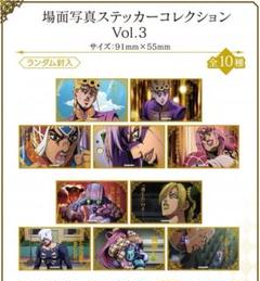 JOJO WORLD Quizzes 場面写真ステッカー Vol.3 - メルカリ