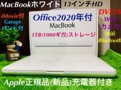 MacBook White (Office2020年付き/1000ギガストレージ