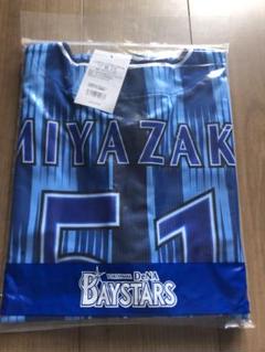 新品未開封　非売品　ベイスターズ 宮﨑敏郎　BlueMates ユニフォーム 2025年最新】ベイスターズ ユニフォーム 宮崎の人気アイテム