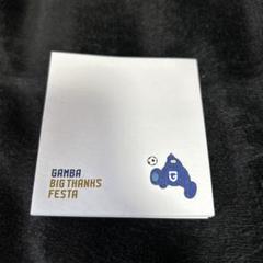 ガンバ大阪メモ付箋のサムネイル