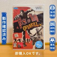 Wii ザ ハウス オブ ザ デッド オーバーキル