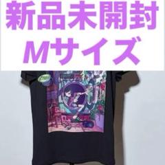 ずとまよ　Tシャツ　新品未開封　黒　Mサイズ 新品未開封 初期生産 ずとまよ Tシャツ 黒 Mサイズ - メルカリ