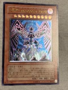 遊戯王 地縛神ウィラコチャラスカ 英語版 レリーフ 彫り強