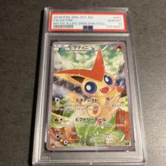 2025年最新】ビクティニ cp5 psa10の人気アイテム - メルカリ