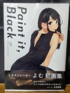 Paint it, Black よむ 画集