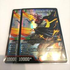 2025年最新】ミリオンブレイブカイザー 2枚の人気アイテム