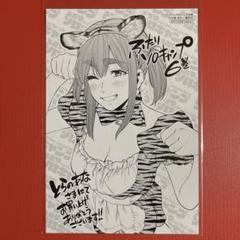 ふたりソロキャンプ［6巻］とらのあな特典：イラストカード　草野雫　R7-266