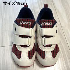 美品　ファミリア　アシックス　スニーカー　赤系チェック　16cm 040831_01.jpg?v=1709189265&