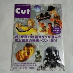 雑誌Cut 2006年5月号