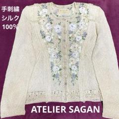 ATELIER SAGAN アトリエサガン 刺繍　セーター カーディガン snc アトリエサガン ATELER SAGAN カーディガン M 濃紺 麻