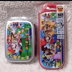 ★ラスト①★【新品未開封】 スーパーマリオ アルミ弁当箱セット