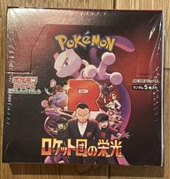 2025年最新】ポケモンカード ロケット団の栄光 BOXの人気