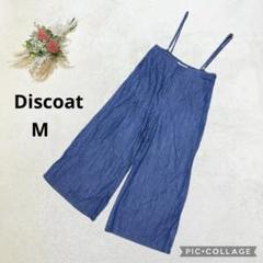 ディスコート 【M】 サロペット キャミソール ワイドパンツ 春夏 青