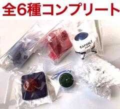 ドラゴンボール アイテムコレクションvol.1 全6種 コンプリート