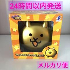メルカリで2時間以内に売れなければ300円❗「晴れ晴れにゃんこ」 2025年最新】にゃんこ大戦争グッズの人気アイテム - メルカリ