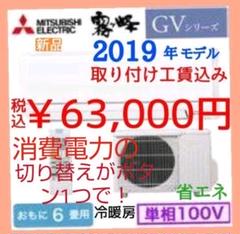 冷房 エアコン 工事 費 込みの中古 未使用品を探そう メルカリ 冷房 エアコン 工事 費 込みの中古 未使用品を探そう メルカリ