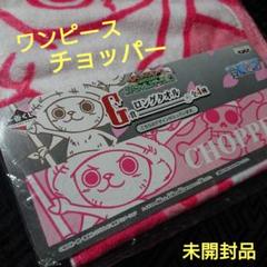 未開封 ワンピース チョッパー ロングタオル ビジュアルタオル ジャンプ