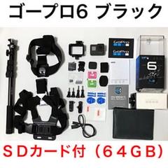 GoPro Hero6 black 【ゴープロセット】