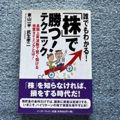 波動健康法　大波動Ⅱ 棟方 興起　古本２冊セット 楽天市場】棟方波動の通販