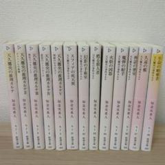 天久鷹央の推理カルテ 全13巻　全巻初版 天久鷹央の推理カルテ 完全版 初版＆サイン本 16巻セット 文学・