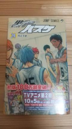 黒子のバスケ　全巻　初版 帯 フルコンプ マンガ　コミック 特典　ポストカード 黒子のバスケ 全巻 初版 帯 フルコンプ マンガ コミック 特典