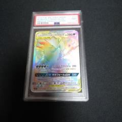 【PSA】メガヤミラミ＆バンギラス GX HR psa9 ポケモンカード メガヤミラミ&バンギラスGX HR PSA9 - メルカリ