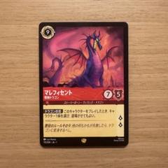 ディズニー　ロルカナ　マレフィセント　レジェンダリー　ホイル 2025年最新】マレフィセント レジェンダリー ホイルの人気