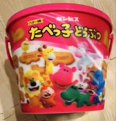 たべっ子どうぶつやったぁ！映画だ！ポップコーンバケツ、新品