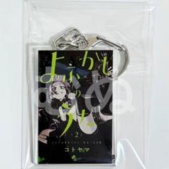 2025年最新】コトヤマ展の人気アイテム - メルカリ