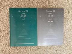 2025年最新】シリウス21発展編英語volの人気アイテム - メルカリ