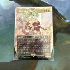 魔導の力を持つ少女、ティナ サージfoil FFコレクターブースター