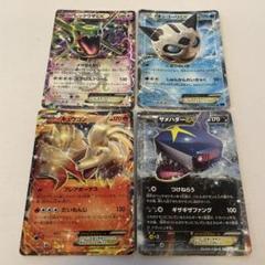 【A752】ポケモンカードXYシリーズ 101枚 拡張パック「めざめる超王」 | ポケモンカードゲーム公式